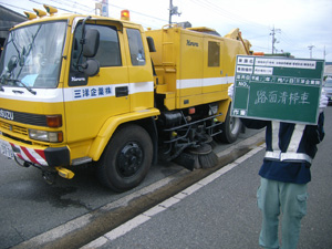 道路維持・管理・清掃